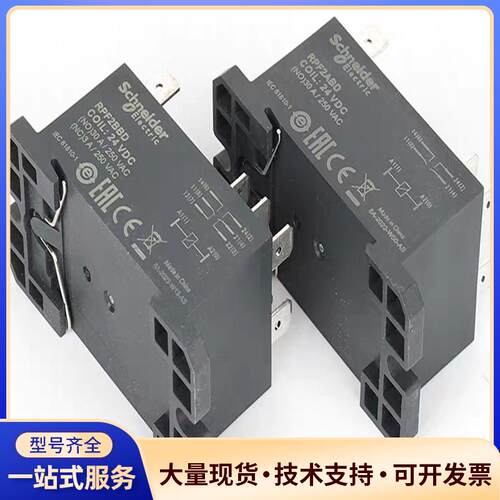 RPF2BBD 24VDC 全新原装施耐德继电器 30议价0