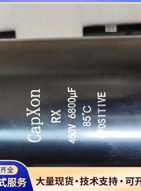 全新原装CapXOn  RX  450V 6800uF  8