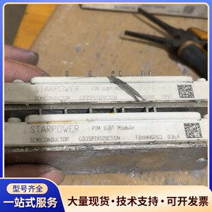 斯达模块GD35PIX120C5SN，gd35piy120c询价
