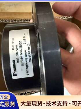 主轴连轴器，全新日本椿本TSUBAKI联轴器NEF25-HU