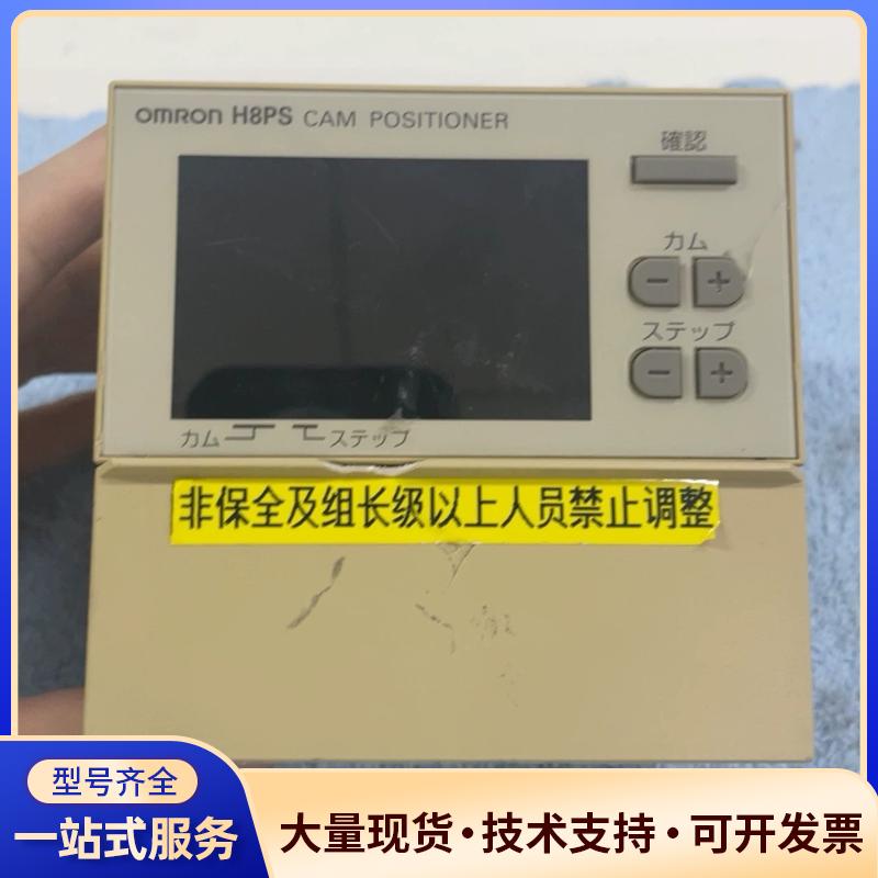 欧姆龙H8PS-32A 凸轮传感器 二手拆机 实物拍摄议价0
