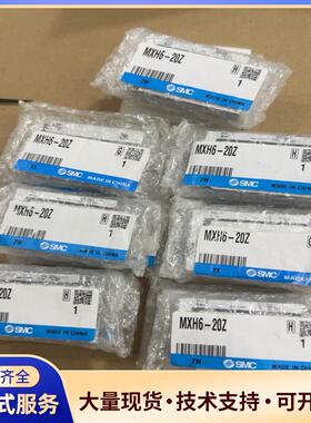 SMC气缸MXH6-20Z 共14个 4200元议价0