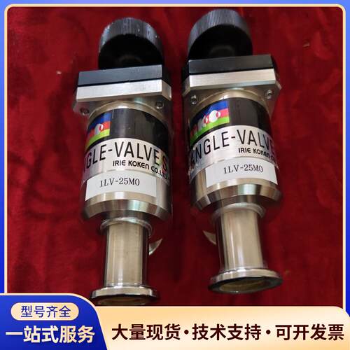 IRIE KOKEN ANGLE-VAE真空角阀，型号议价0