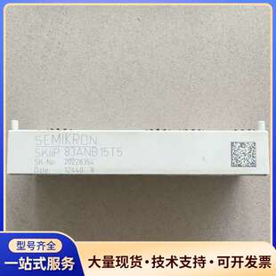 SEMIKRON变频器模块SKiiP 83ANB15T5