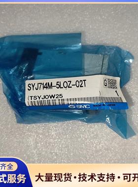 全新SMC电磁阀SYJ714M-5LOZ-02T.