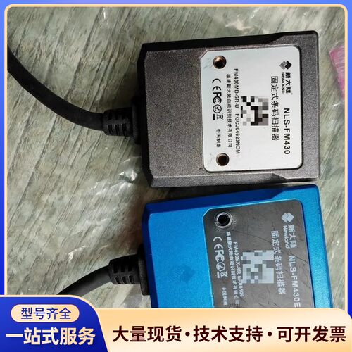 新大陆NLS-FM430EX询价