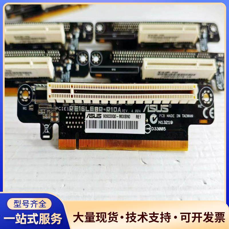 华硕1U机架式机箱转接卡 riser卡 RE16LE8议价0