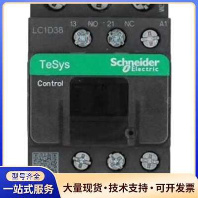 施耐德电气LC1D38CC7C交流接触器，全新原装正品，黑色