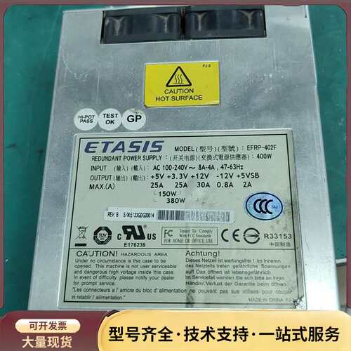 ETASIS EFRP-402F 400W 服务器冗余电源，询价