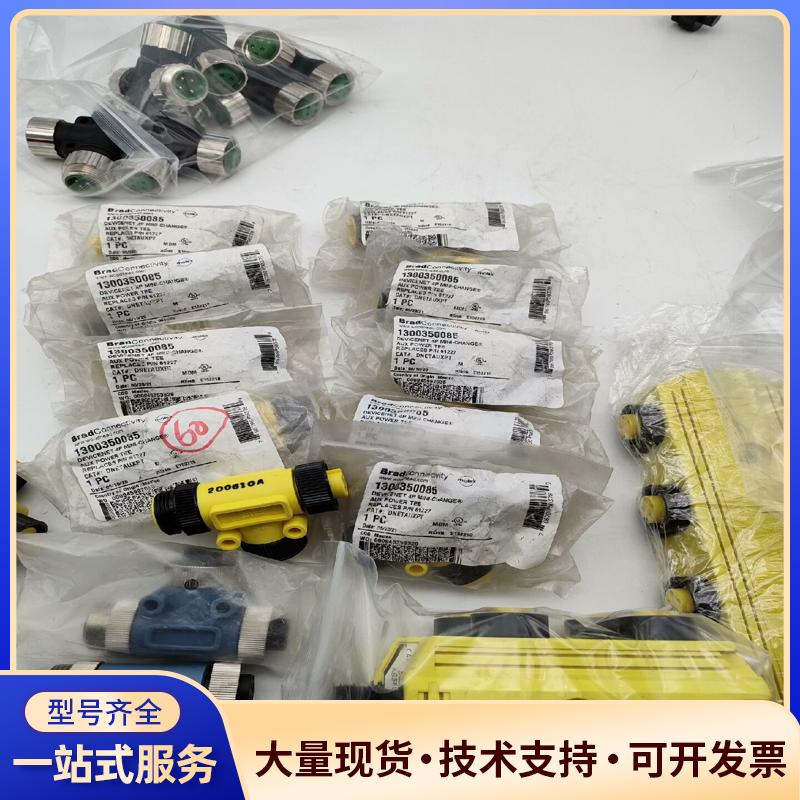 Brad/molex莫仕DNETAUXPT130035议价0