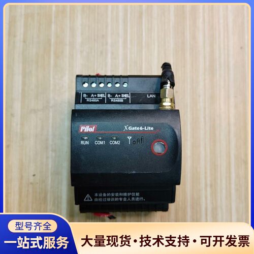 珠海派诺XGate6-Lite智能网关，2路RS485接口，