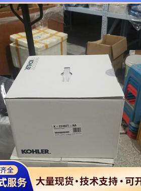 全新KOHLER科勒果蔬智能净洗机K-22482T-N议价0