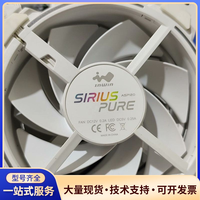 IN WIN迎广天狼星SIRIUS PURE 12cm机箱风
