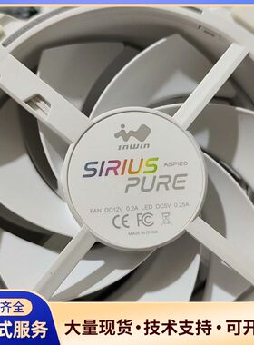 IN WIN迎广天狼星SIRIUS PURE 12cm机箱风