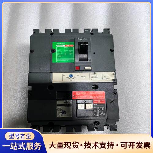 施耐德塑壳漏电断路器Vigi CVS250F  4P 议价0
