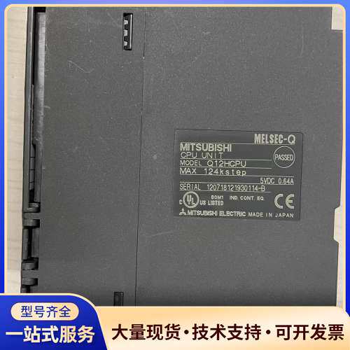三菱PLC CPU模块 Q12HCPU