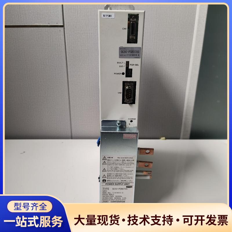 TOYODA驱动器 GC50-PSR070S，日本拆机议价0