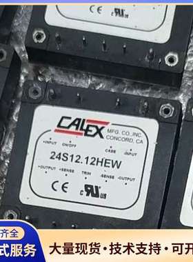 24s12.12HEW电源模块CALEX美国品牌