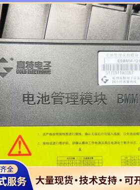 高特 管理从控模块  ESBMM-1212  实物拍摄