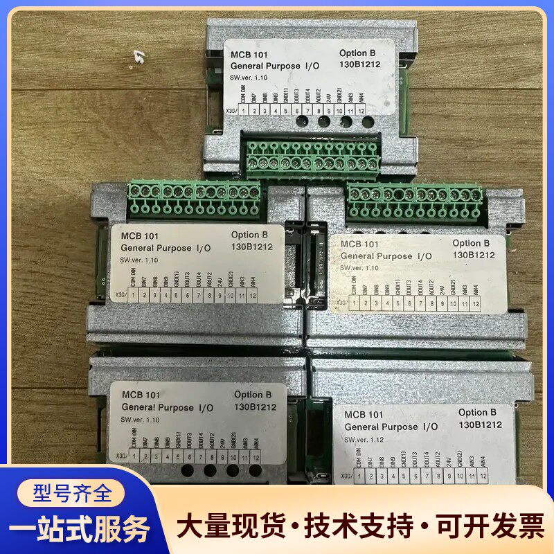 丹佛斯变频器通讯卡MCB101，130B1212二手的，功能