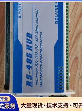 HUATRAN工业级RS-485  HUB集线器