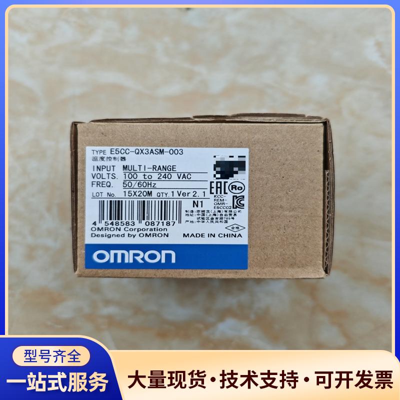 欧姆龙温控器E5CC-QX3ASM-003议价0