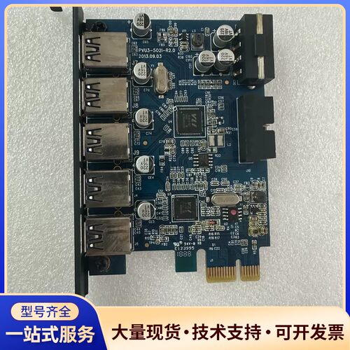 Orico奥睿科 PVU3-5O2I-R2.0台式机服务器询价