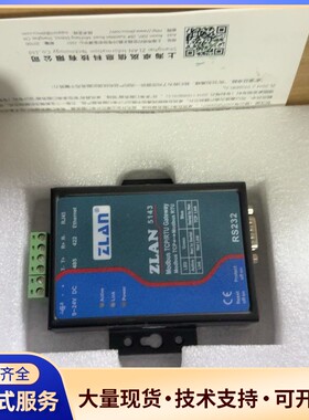 ZLAN卓岚5143 Modbus服务器，支持Modbus
