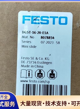 费斯托8078854 DGST-16-20-E1A 全新