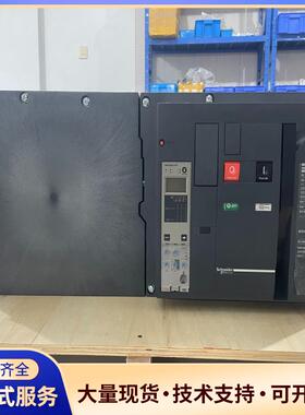 施耐德框架断路器NW50H2，施耐德5000A框架智能议价0