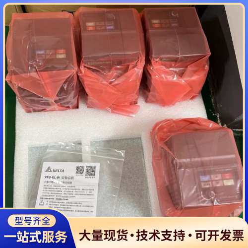 VFD007EL43W台达变频器原装正品