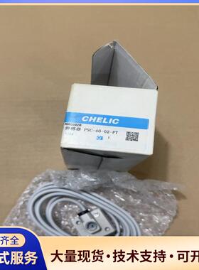 CHELIC压力开关PSC-40-02-PT 共1个2议价0