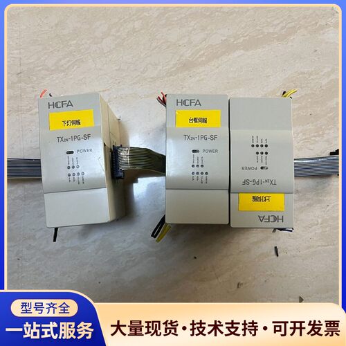HCFA PLC模块 TX2N-1PG 三台询价