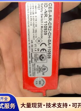 安士能CES-AR-CR2-CH-SA-112939安全开关