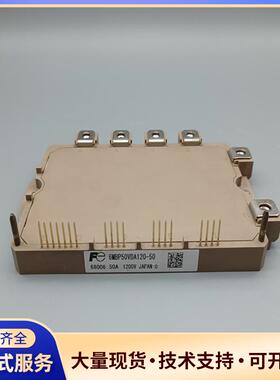 富士电机 6MBP50VDA120-50 功率IGBT议价0
