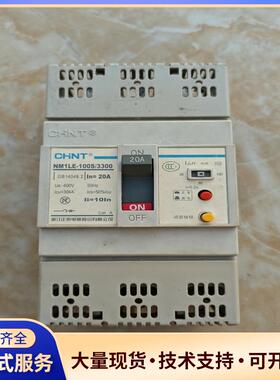 漏电保护器 NM1LE-100S/3300 20A议价0