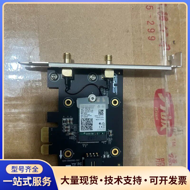 ASUS华硕PCE-AX58BT+无线网卡+WiFi6无线网询价