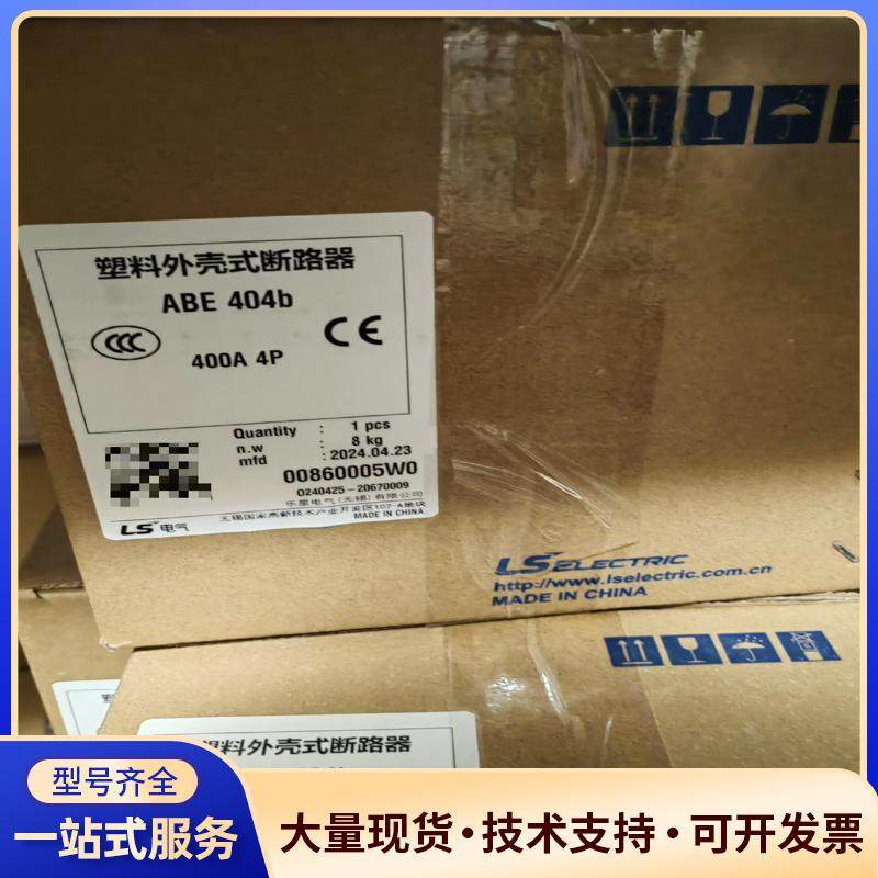 LS产电  ABE404b   400A断路器议价0