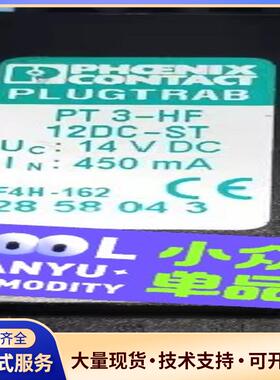 菲尼克斯浪涌保护器2858043信号防雷器PT 3-H议价0