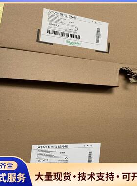 促销！施耐德变频ATV310HU15N4E 1.5kw议价0