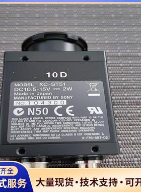 172255索尼工业XC-ST51议价0