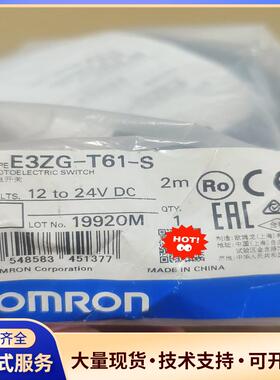 欧姆龙全新原装正品E3ZG-T61-S对射一对价格！需议价0