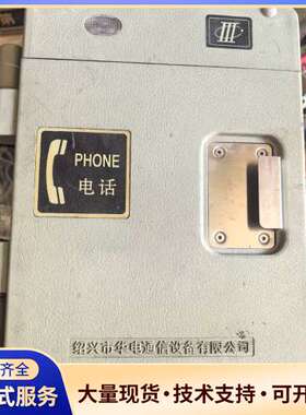 全新抗恶劣环境特种8部，型号HAT86（Ⅲ）P/T，带原