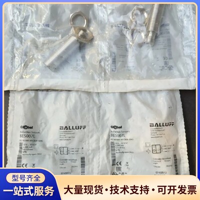 巴鲁夫BES007L电感式接近开关传感器，BESM18Ml一询价