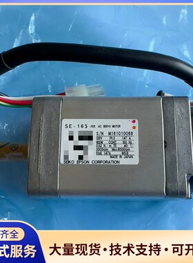 爱普生 SE-165-151S 机器人电机 全新未使用 原装