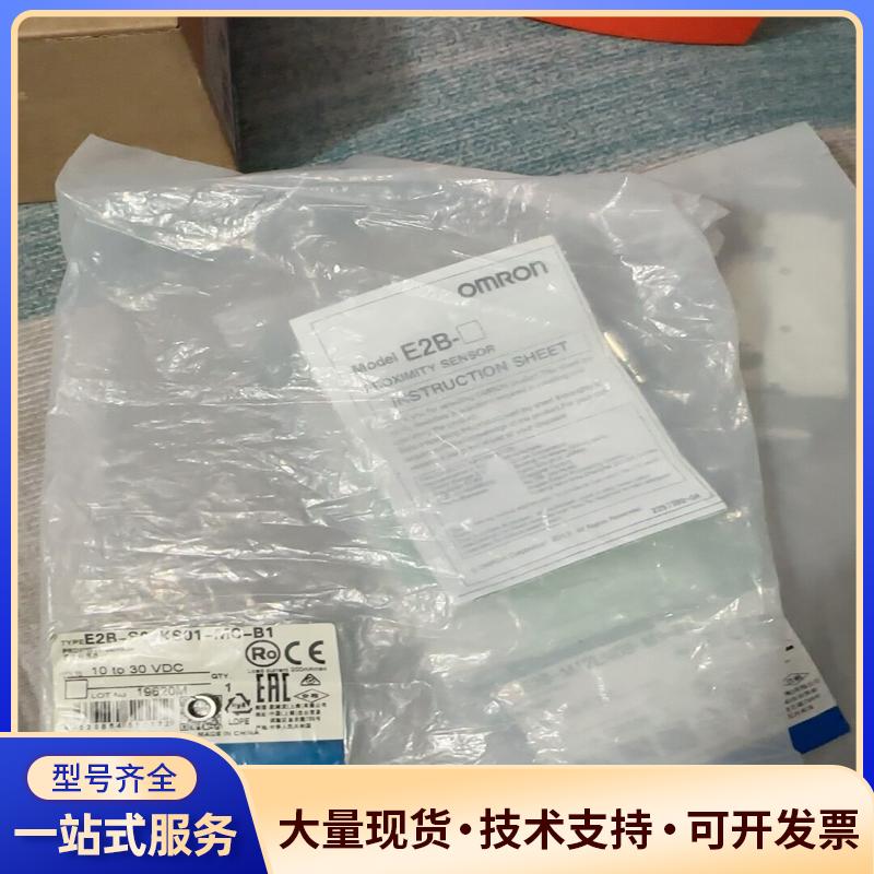 Omron/欧姆龙E2B一S08kS01一MC一B1议价0