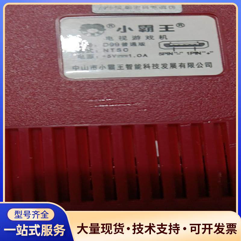 小霸王D99普通版游戏机，NTSC制式，5V供电。机器成色.