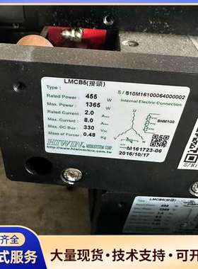 HIWIN上银直线电机 LMCB5/ LMCB8拆机件，成色