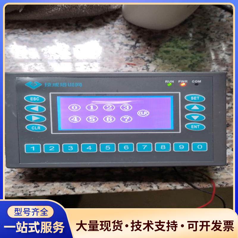 技成培训网 学习机JC-S1 拆机件一个。议价0