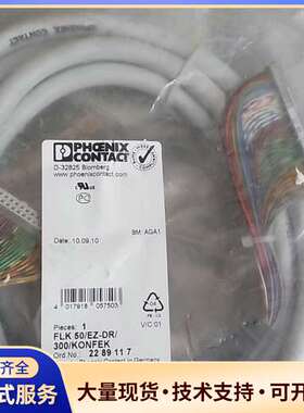 菲尼克斯 2289117  德国原装进口原装菲尼克斯连接